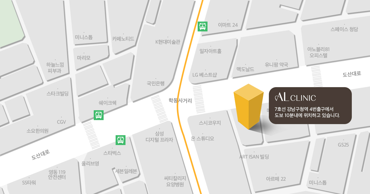 AL CLINIC 약도